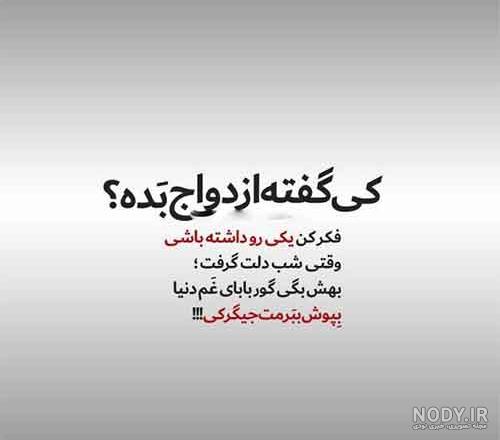 متن درباره حرف پشت سر