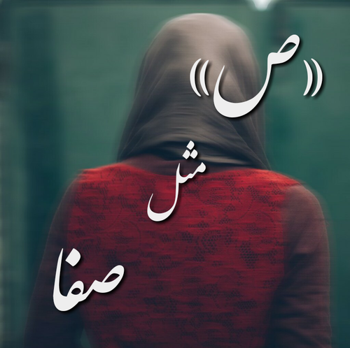 متن زیبا برای تولد دخترم صبا