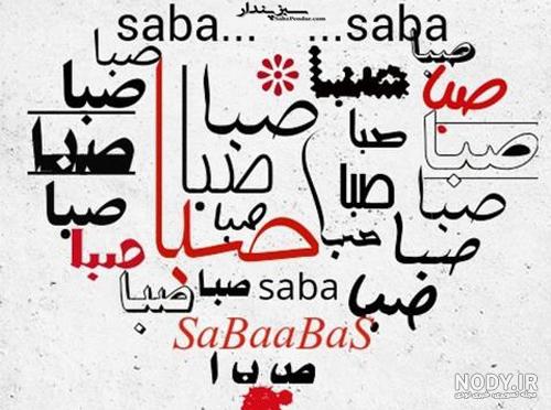 متن سهیلا جان تولدت مبارک