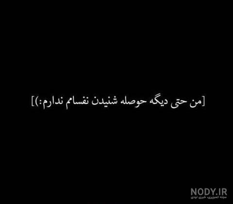 متن سیاه سفید اینستا متن سیاه سفید اینستا