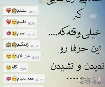 متن سینگلی خفن متن سینگلی خفن
