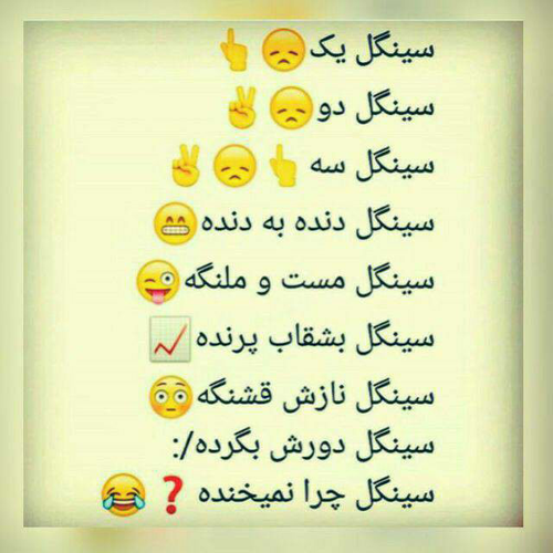 متن سینگلی غمگین متن سینگلی غمگین
