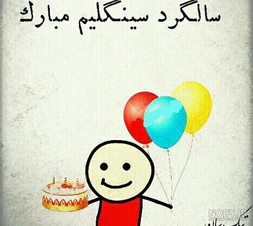 متن سینگلی غمگین متن سینگلی غمگین