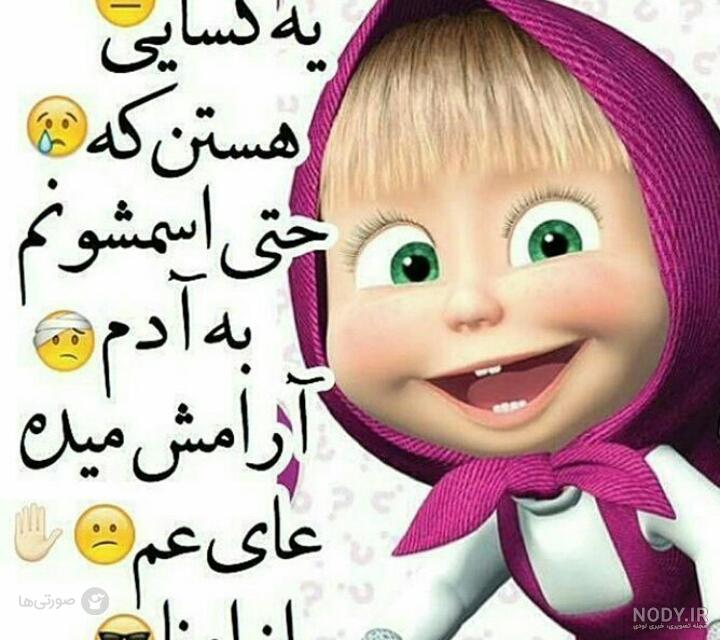 متن طنز خنده دار