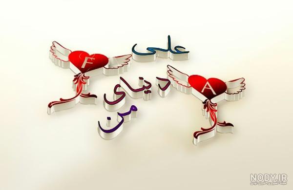 متن عاشقانه برای همسر با عکس