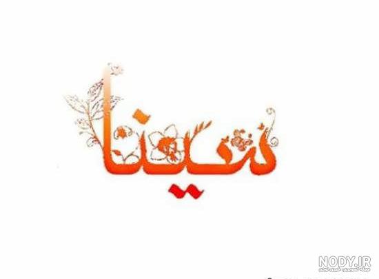 متن ملیکا جان تولدت مبارک