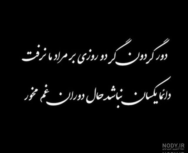 متن گور بابای بعضیا