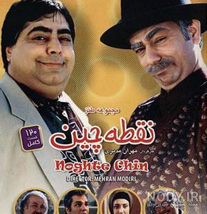 نقطه چین بازیگران نقطه چین بازیگران