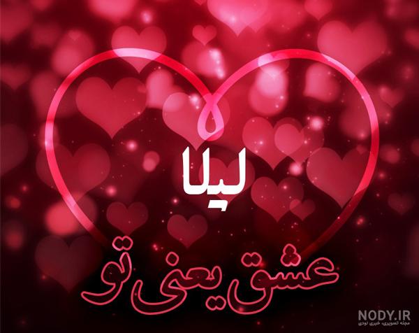 نوشته لیلا به انگلیسی