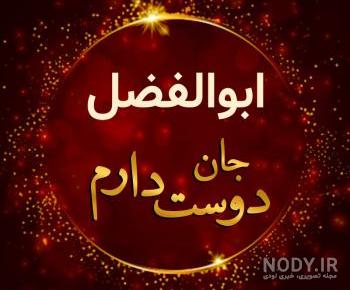 همسر عزیزم روزت مبارک