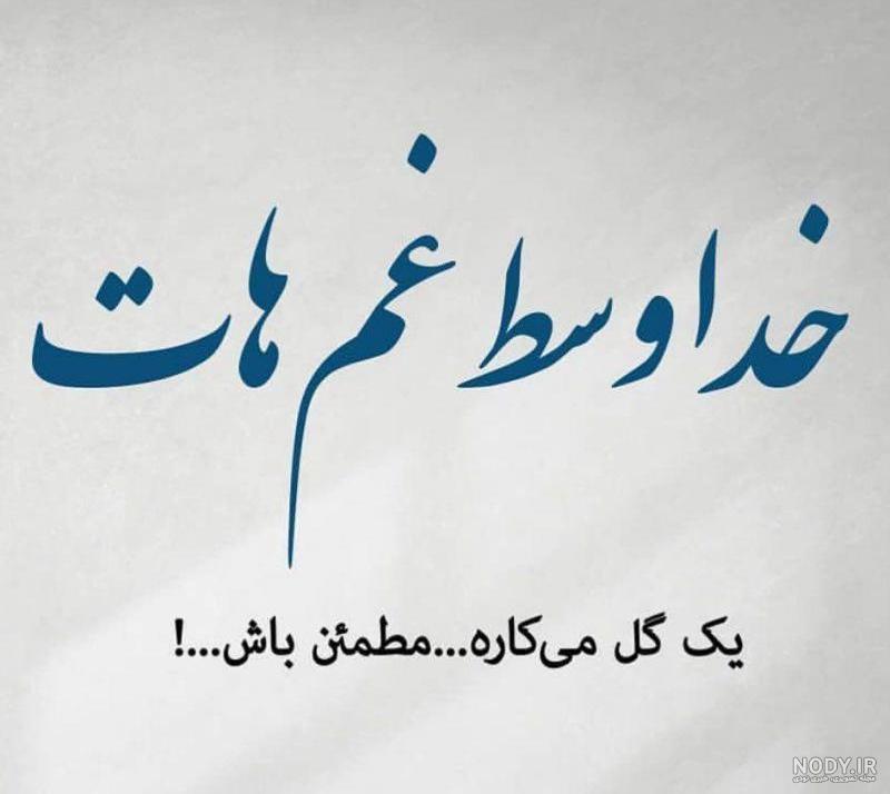 والپیپر خدا برای گوشی والپیپر خدا برای گوشی