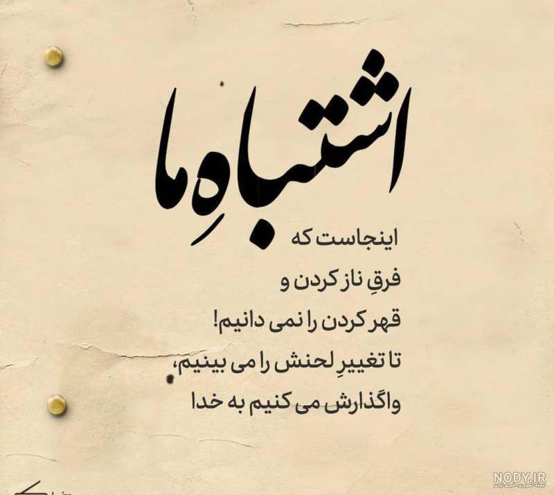 پروفایل آشتی کنون