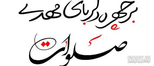 پروفایل امام زمان جدید