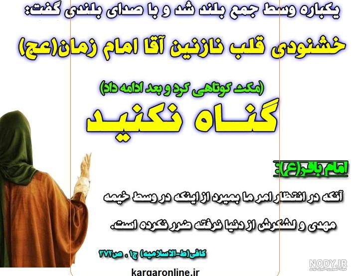 پروفایل زیباترین عکس از امام زمان