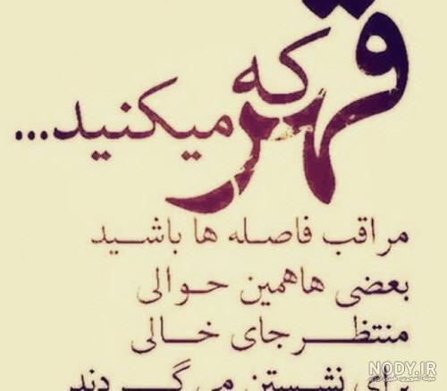 پروفایل قهر با دوست