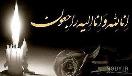 پروفایل پدر شوهرم فوت کرده پروفایل پدر شوهرم فوت کرده