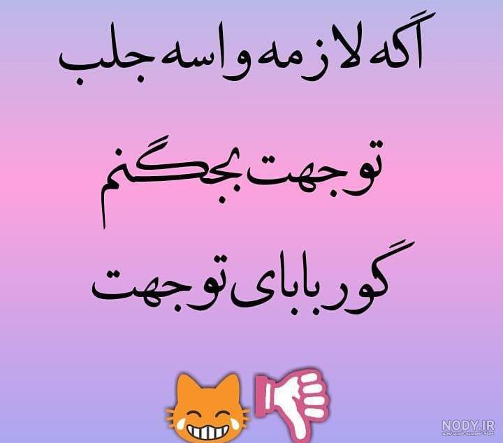 پروفایل گور بابای حرف مردم