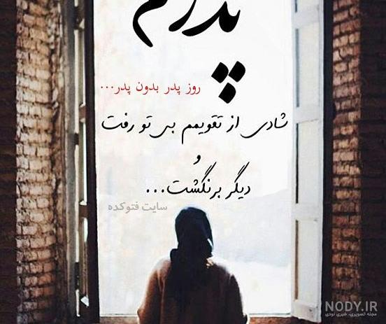 پیام اولین عید بعد از فوت برادر