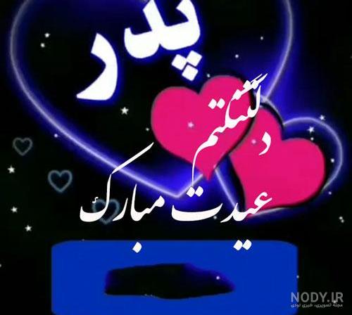 پیام تسلیت برای نو عید