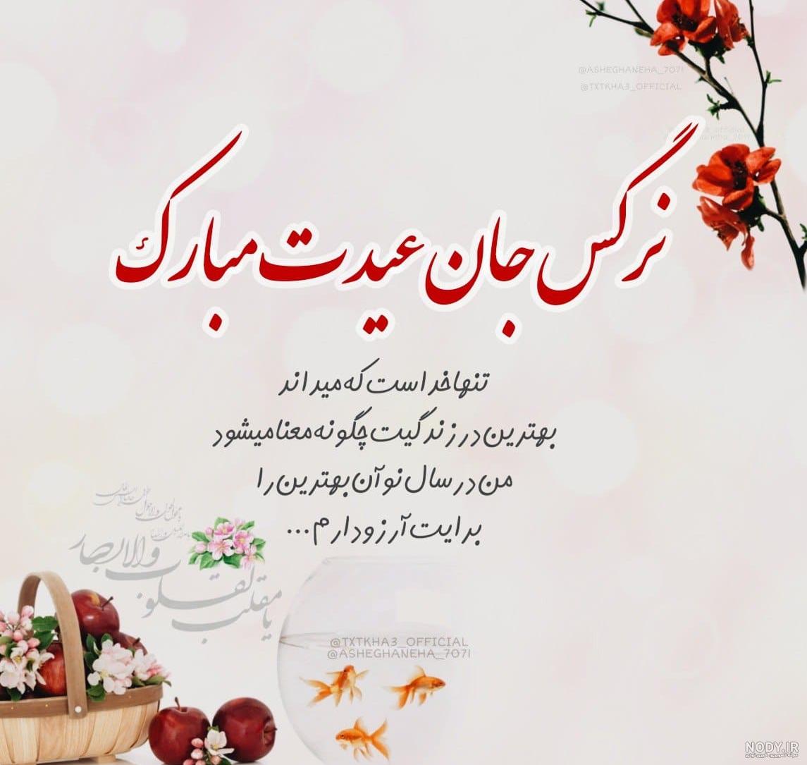 پیشاپیش عید سعید فطر مبارک