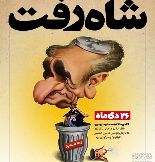کارتون آقای شاه قسمت 4 کارتون آقای شاه قسمت 4