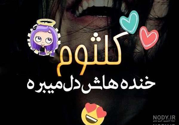 کلیپ اسمی کمال کلیپ اسمی کمال