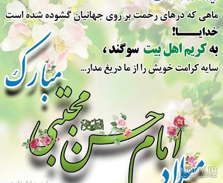 کلیپ تولد اسم حسن کلیپ تولد اسم حسن