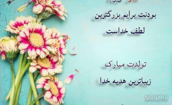 کلیپ تولد مادر کلیپ تولد مادر