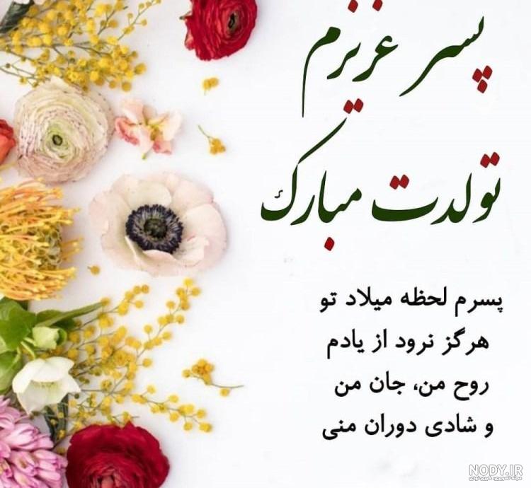 کلیپ تولدت مبارک زهرا جان کلیپ تولدت مبارک زهرا جان