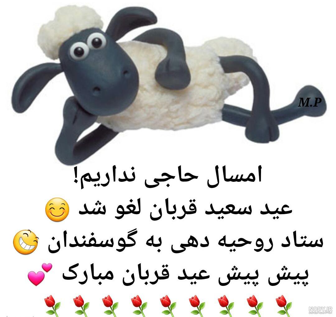 کلیپ عید مبارک کلیپ عید مبارک