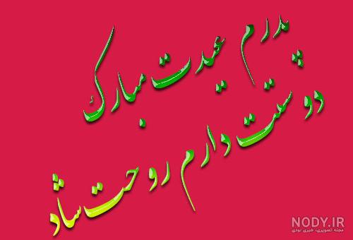 کلیپ عید نوروز پدر فوت شده