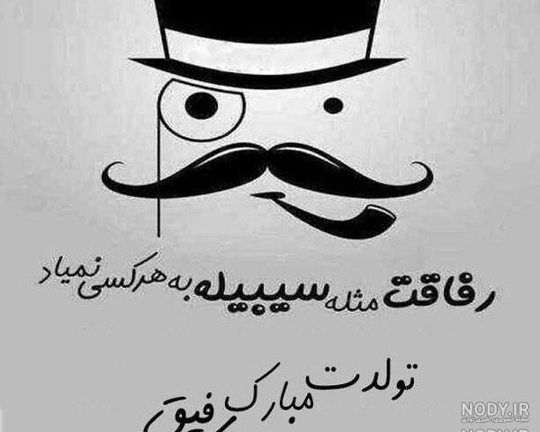 کپشن تولد دوست صمیمی انگلیسی
