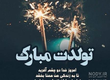 کپشن تولد دوست صمیمی طنز