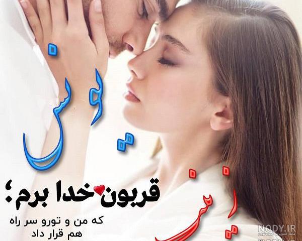 یونس جان روزت مبارک یونس جان روزت مبارک