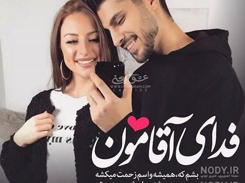 آقامون میگه اگه منو نمیدید همیشه مجرد میموند آقامون میگه اگه منو نمیدید همیشه مجرد میموند