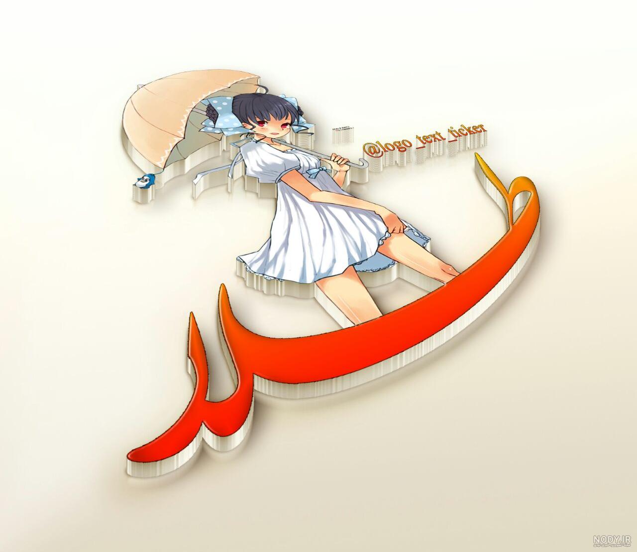 بهترین پروفایل دنیا