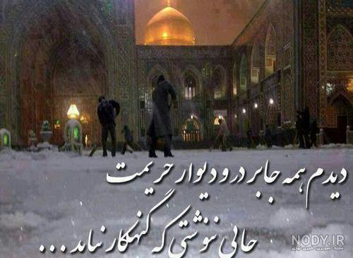 عکس امام رضا علیه السلام