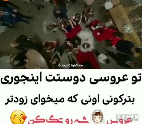 عکس تبریک ازدواج به دوست صمیمی عکس تبریک ازدواج به دوست صمیمی