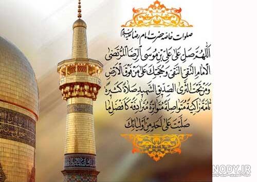 عکس حرم امام رضا برای موبایل