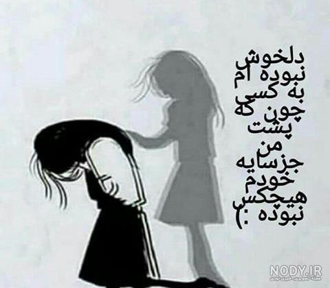 عکس دختر غمگین