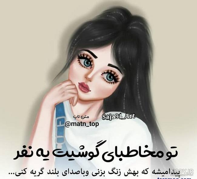 عکس دختر غمگین جدید