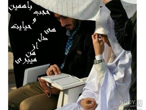 عکس دعای خیر برای همسرم