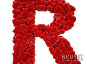 عکس عاشقانه رضا