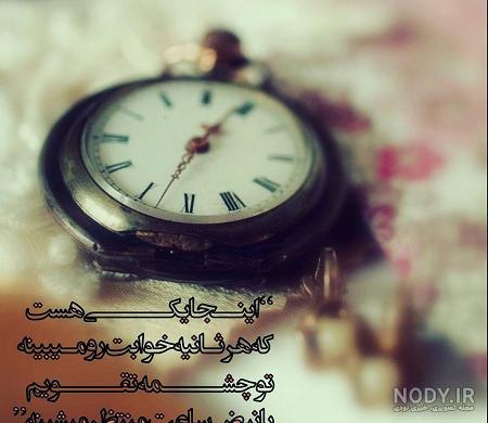 عکس عاشقانه متن دار غمگین عکس عاشقانه متن دار غمگین