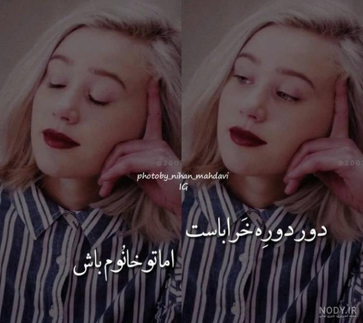 عکس فیک دخترونه شاخ سیاه سفید عکس فیک دخترونه شاخ سیاه سفید
