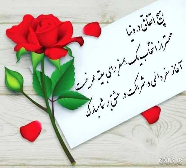 عکس نوشته تبریک نامزدی به دوست صمیمی