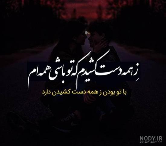 عکس نوشته مفهومی عکس نوشته مفهومی