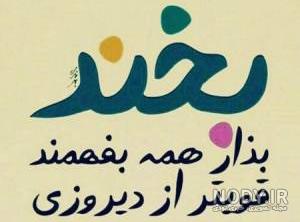 عکس نوشته های بزرگان ادب