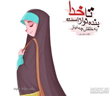 عکس های دخترانه باحجاب فانتزی