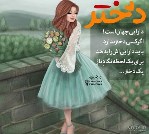 عکس پروفایل دخترونه فانتزی